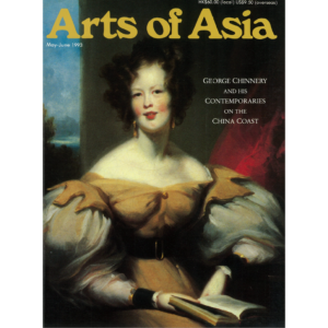 May to June 1993 Magazine