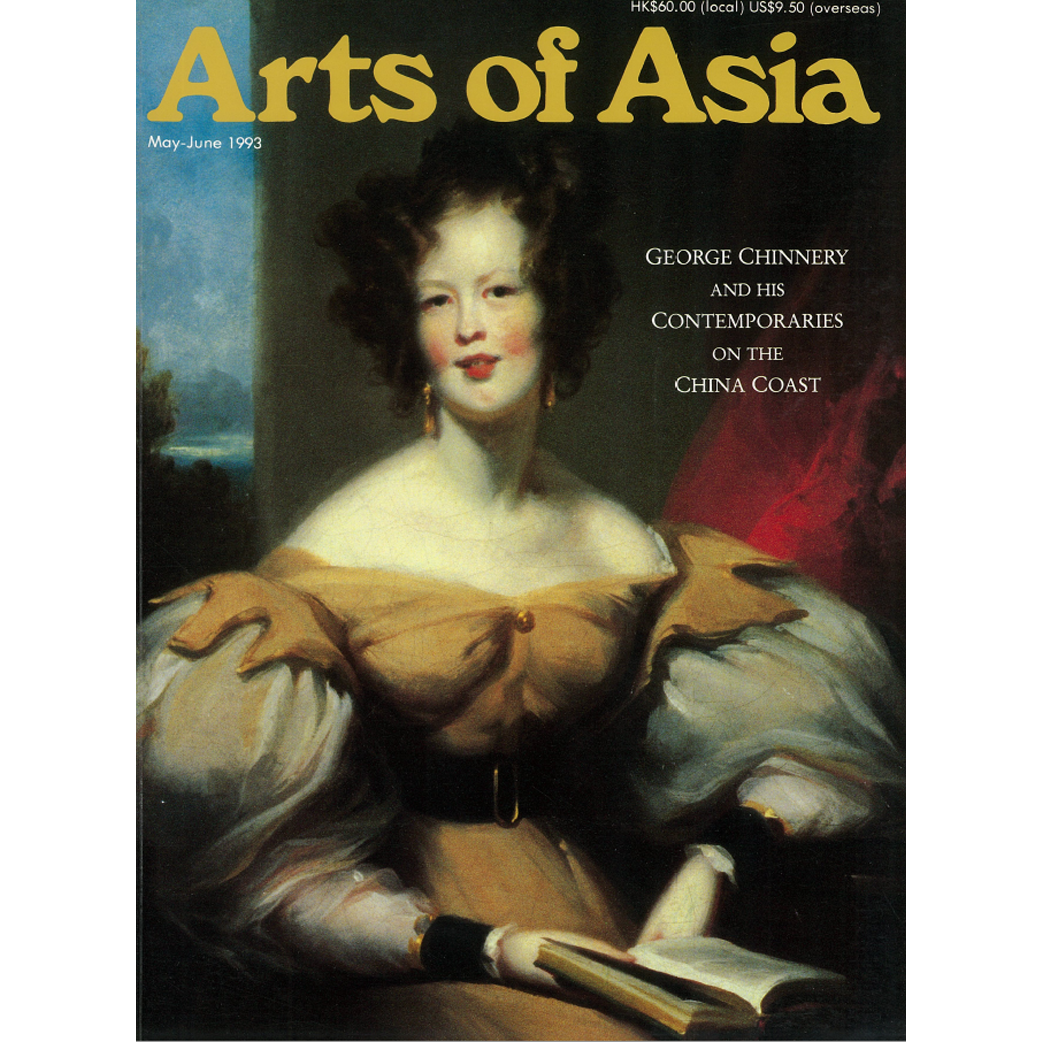 May to June 1993 Magazine