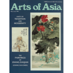 May to June 1994 Magazine