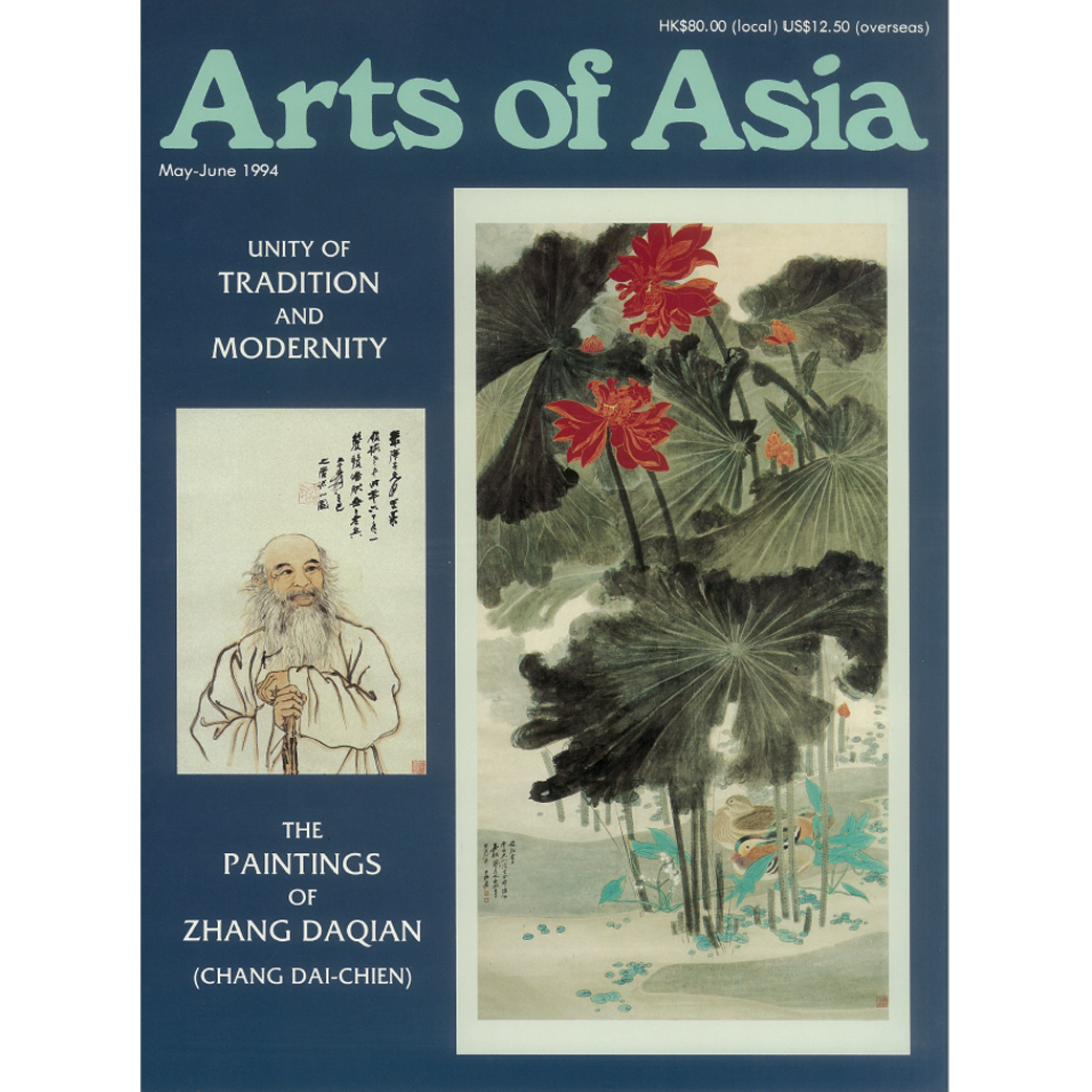 May to June 1994 Magazine