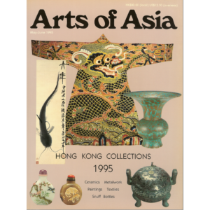 May to June 1995 Magazine