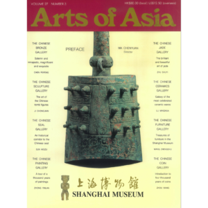 May to June 1997 Magazine