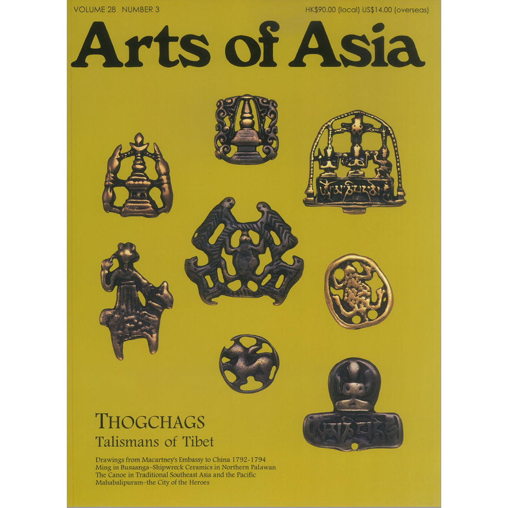 May to June 1998 Magazine