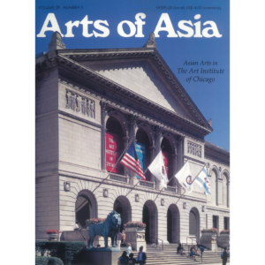 May to June 1999 Magazine