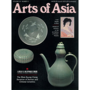 May to June 2003 Magazine