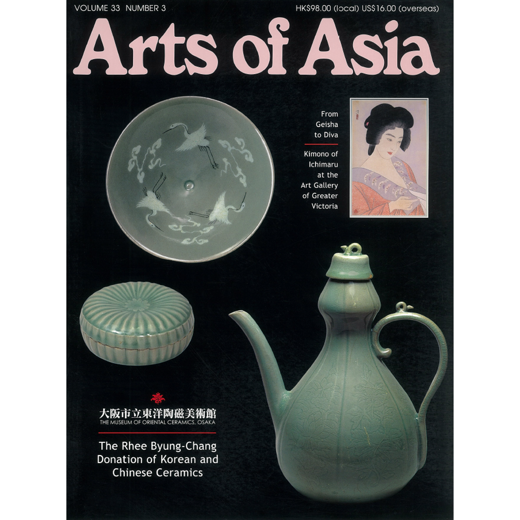 May to June 2003 Magazine