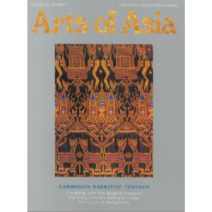 May to June 2005 Magazine