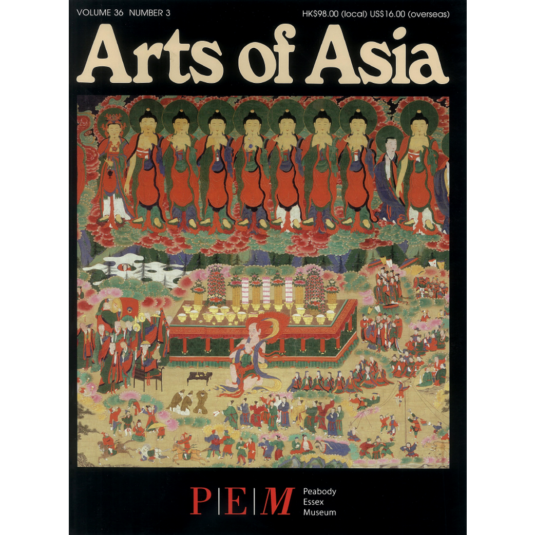 May to June 2006 Magazine