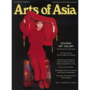 May to June 2008 Magazine