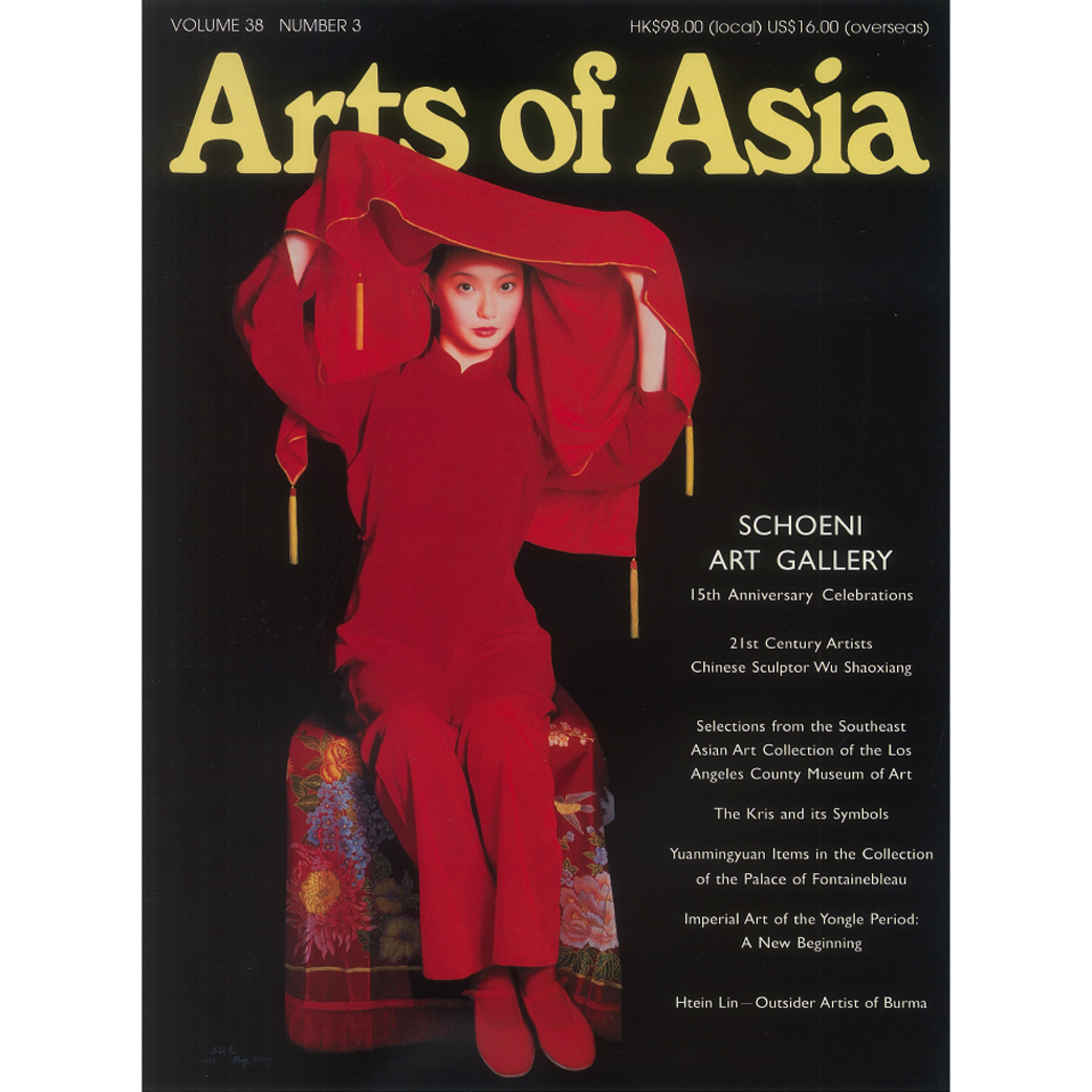 May to June 2008 Magazine