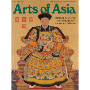 May to June 2016 Magazine