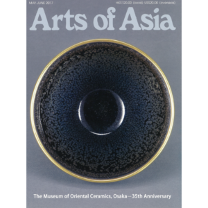 May to June 2017 Magazine