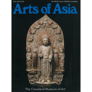 May to June 2018 Magazine