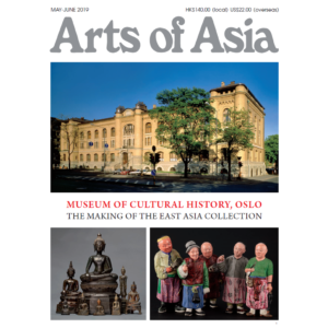 May to June 2019 Magazine