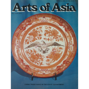 May to June 1976 Magazine