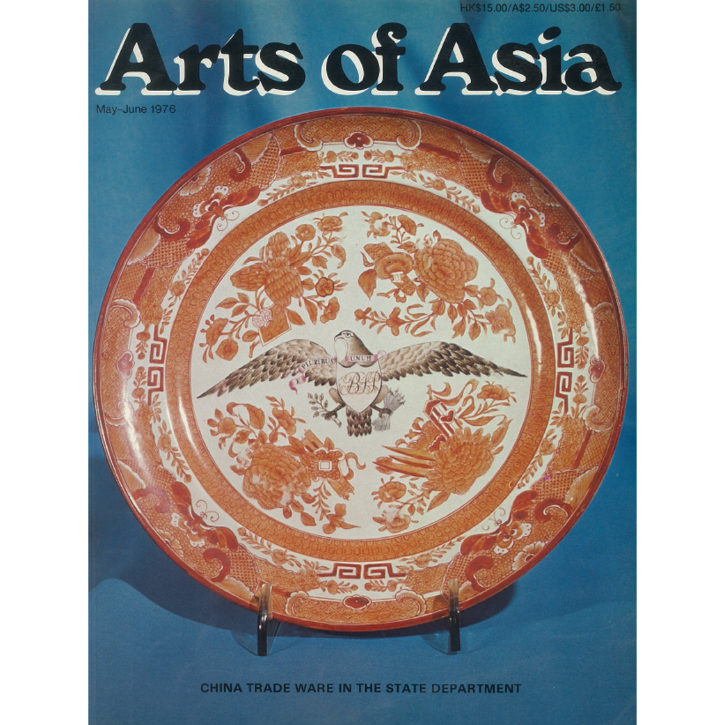 May to June 1976 Magazine