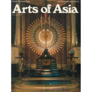 May to June 1978 Magazine