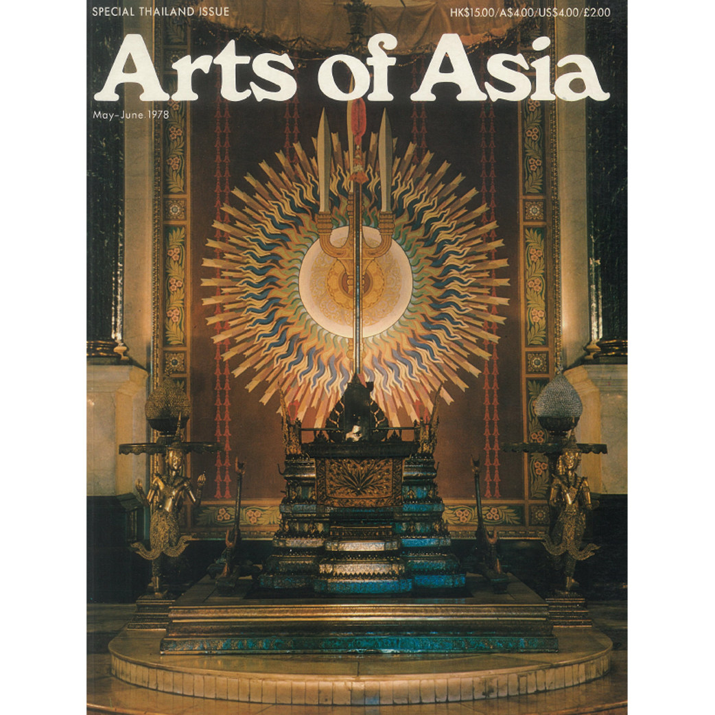 May to June 1978 Magazine