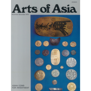 November to December 1972 Magazine