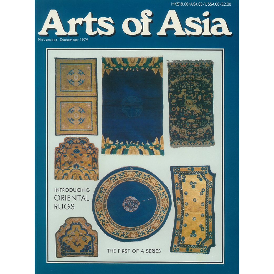 November to December 1979 Magazine