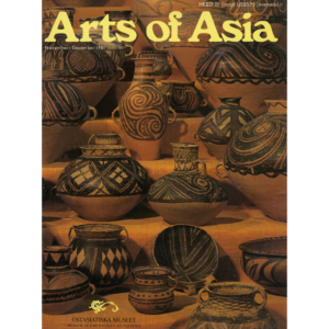 November to December 1981 Magazine