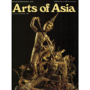 November to December 1982 Magazine