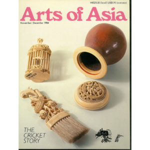 November to December 1984 Magazine