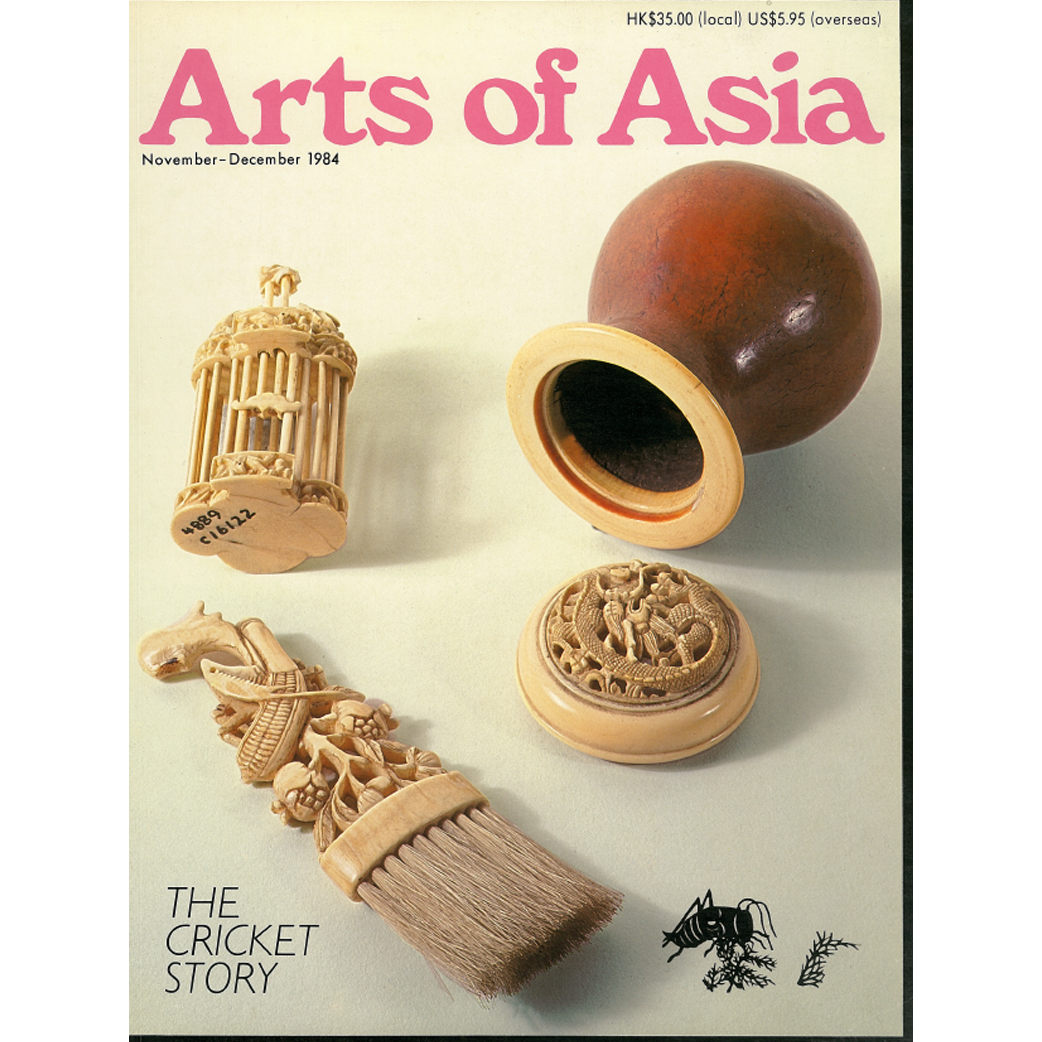 November to December 1984 Magazine