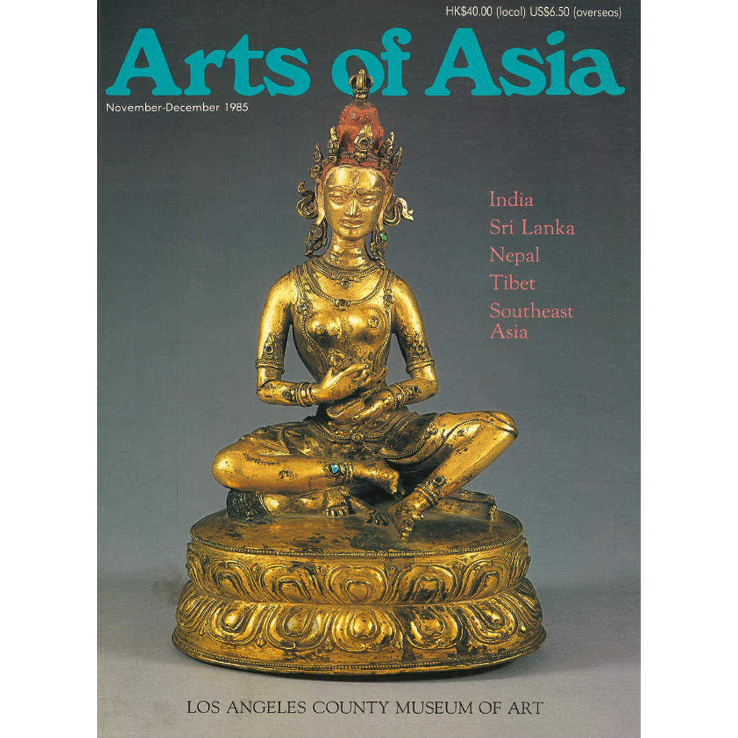 November to December 1985 Magazine