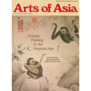 November to December 1986 Magazine