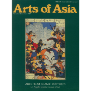 November to December 1987 Magazine