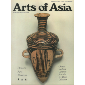 November to December 1988 Magazine