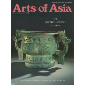 November to December 1992 Magazine