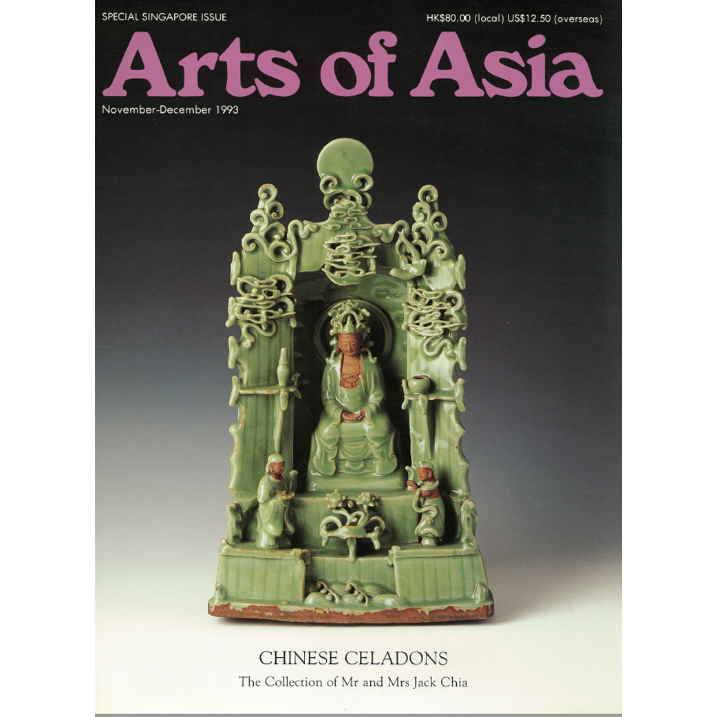 November to December 1993 Magazine