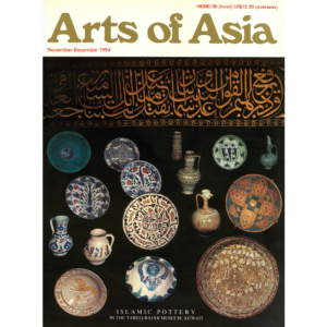 November to December 1994 Magazine