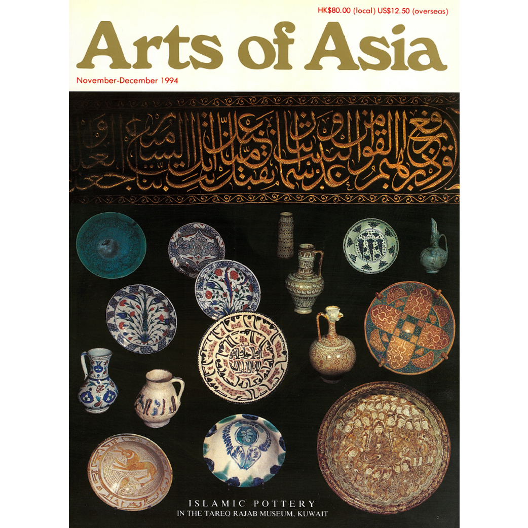 November to December 1994 Magazine