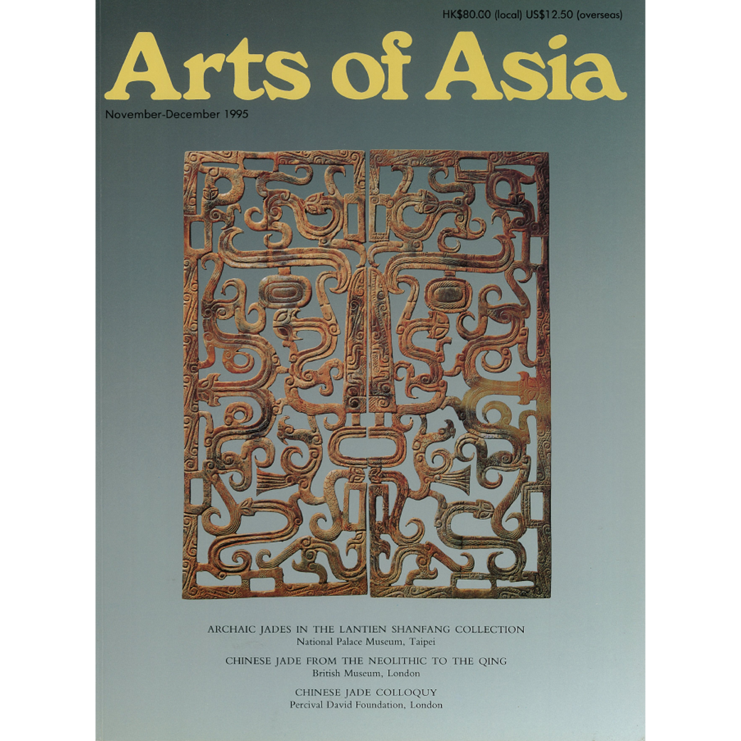 November to December 1995 Magazine