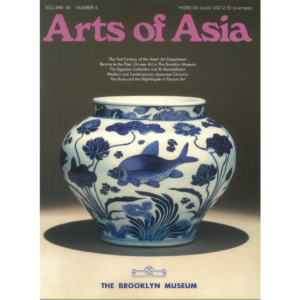 November to December 1996 Magazine