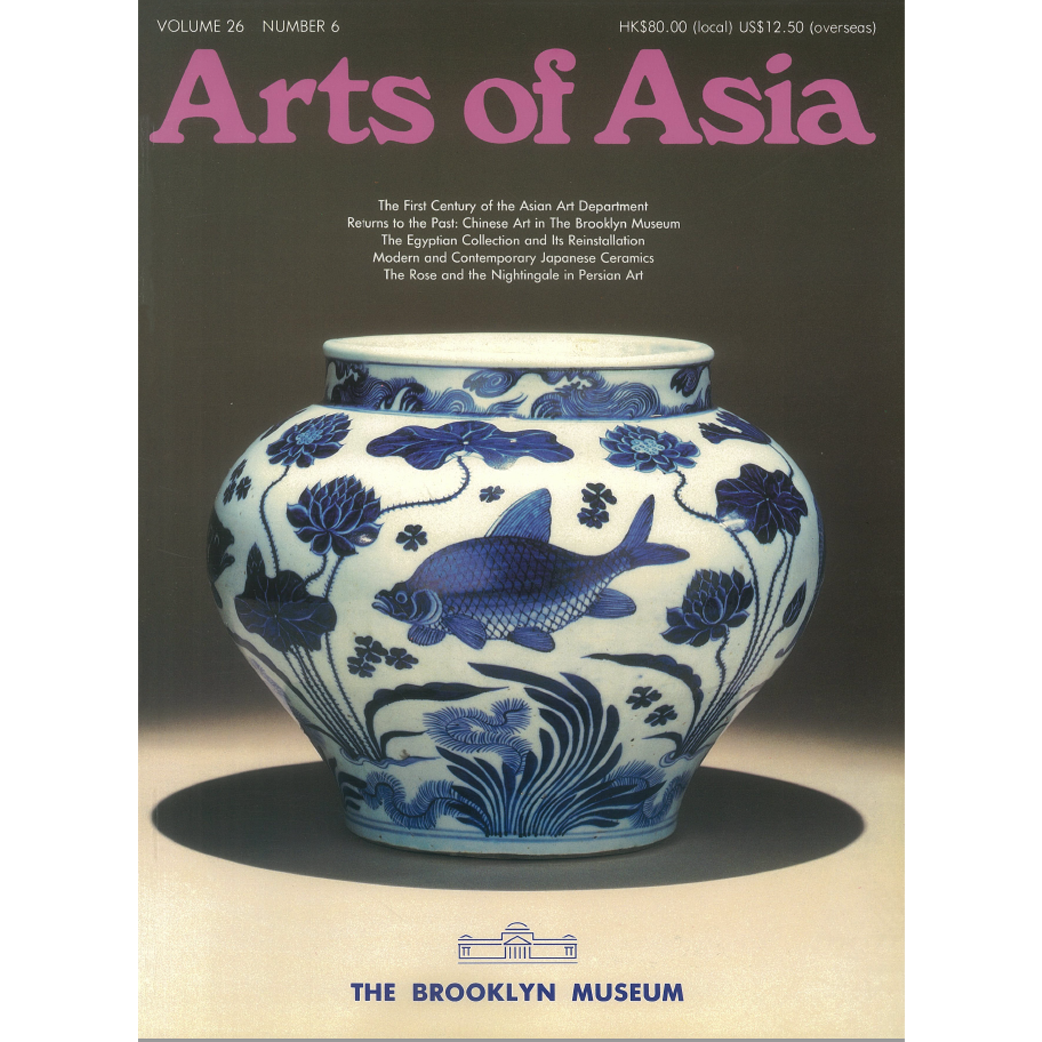 November to December 1996 Magazine