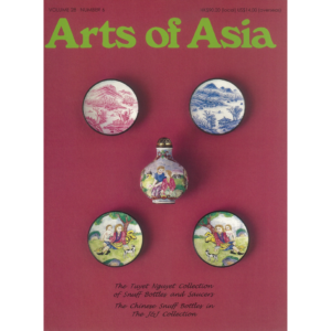 November to December 1998 Magazine