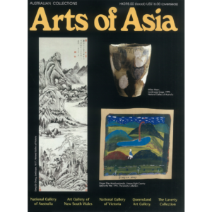 November to December 2003 Magazine