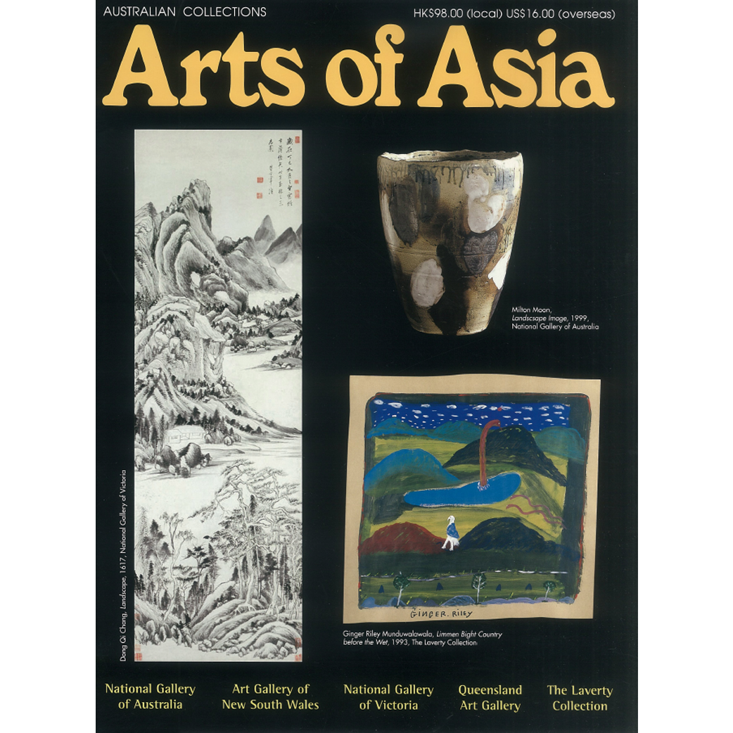 November to December 2003 Magazine