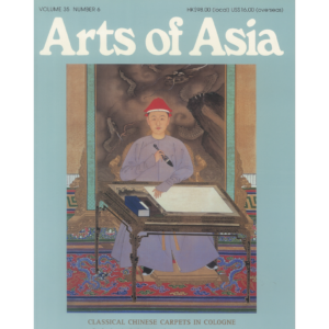 November to December 2005 Magazine