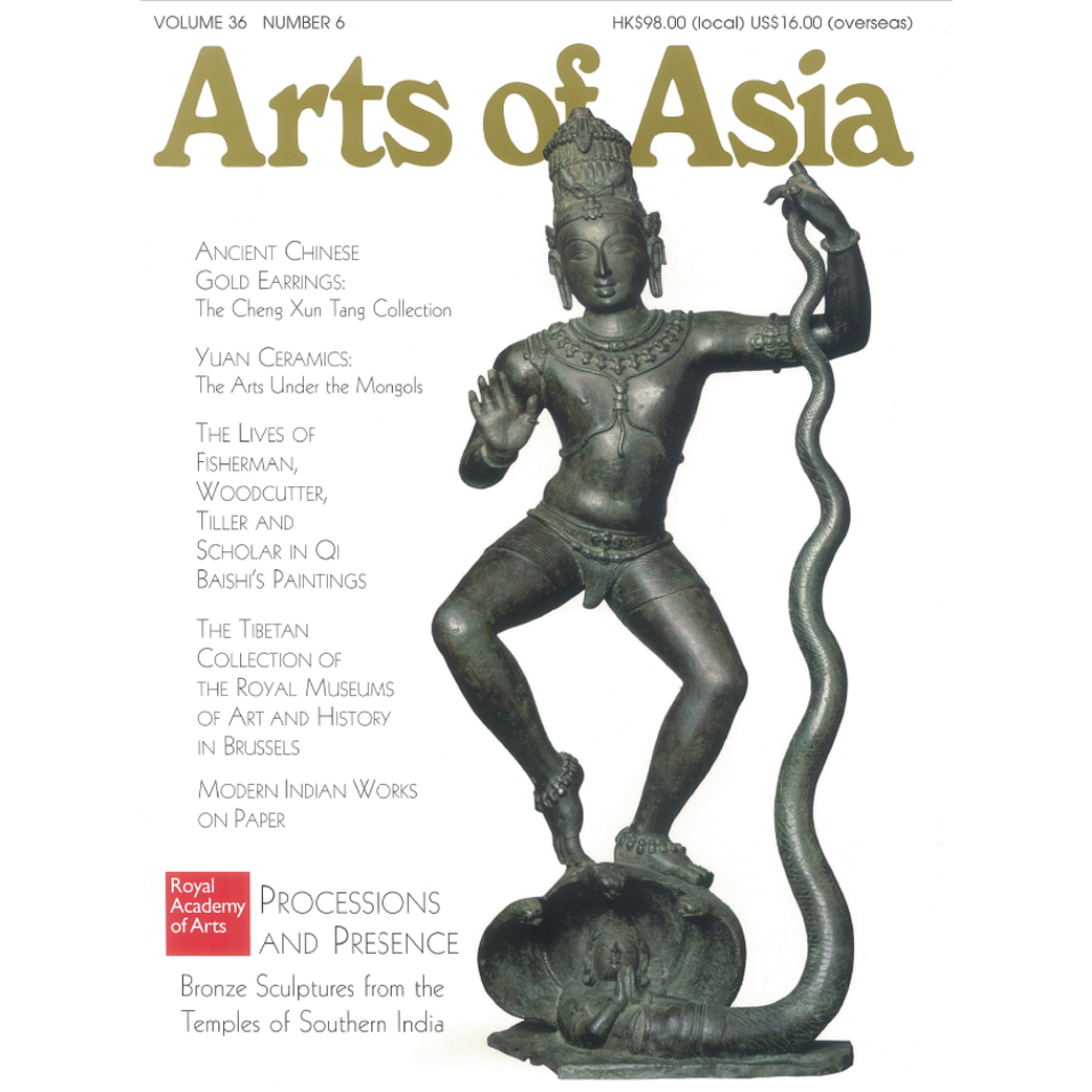 November to December 2006 Magazine