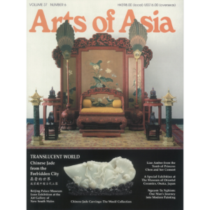 November to December 2007 Magazine