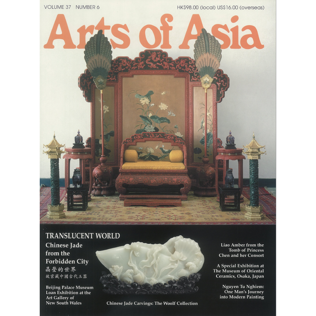 November to December 2007 Magazine