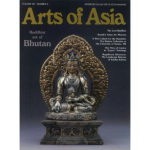 November to December 2008 Magazine