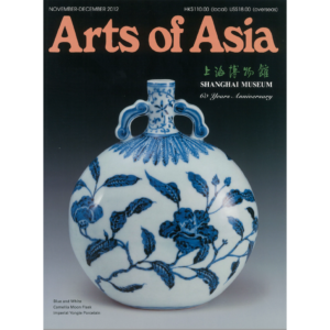 November to December 2012 Magazine