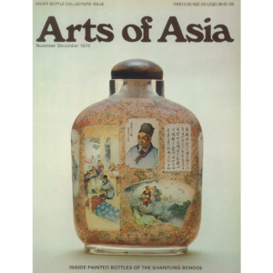 November to December 1976 Magazine