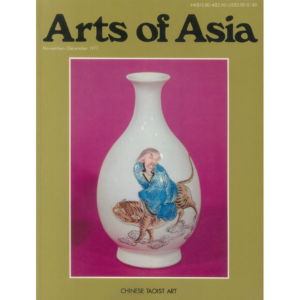 November to December 1977 Magazine